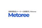 アルケー　Metoree メトリー