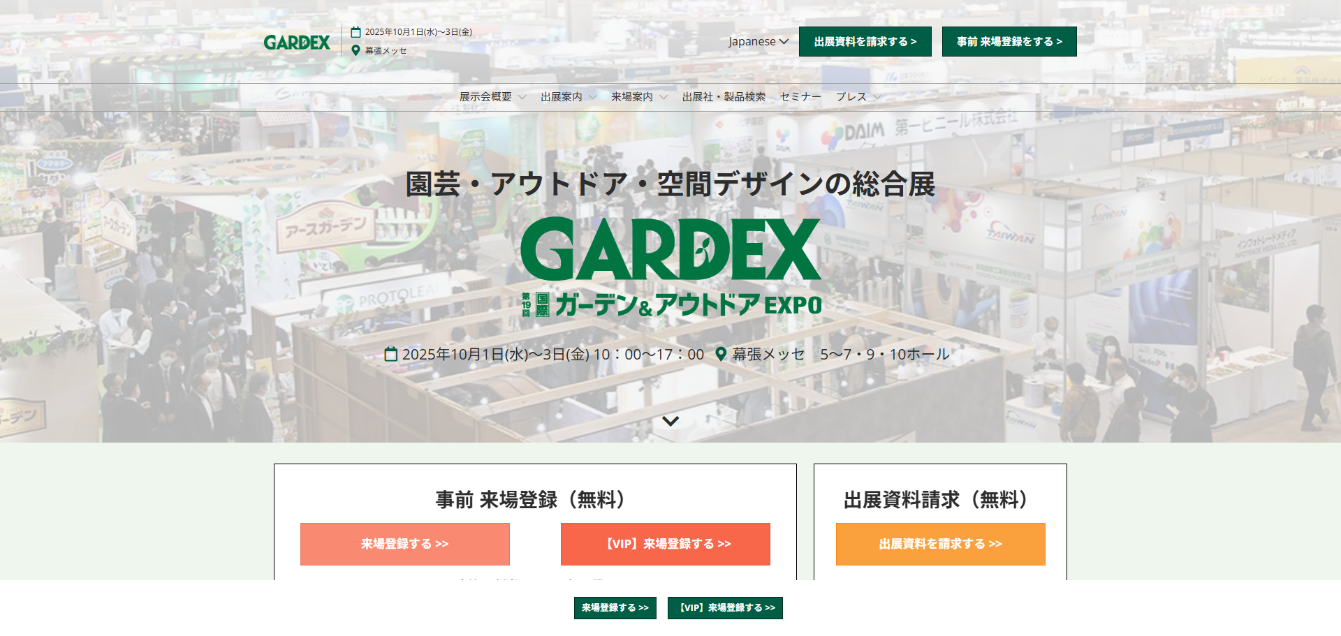 GARDEX